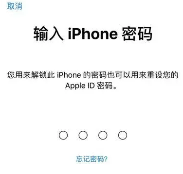 袁州苹果15维修网点分享iPhone 15六位密码怎么改四位 