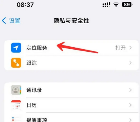 袁州苹果客服中心分享iPhone 输入“发现石油”触发定位 