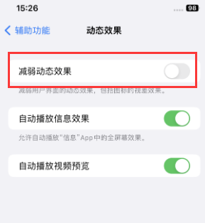 袁州苹果售后维修点分享苹果iPhone如何隐藏dock栏 