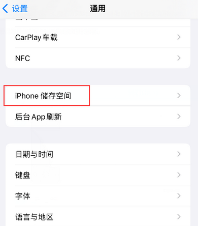 袁州iPhone系统维修分享iPhone储存空间系统数据占用过大怎么修复 