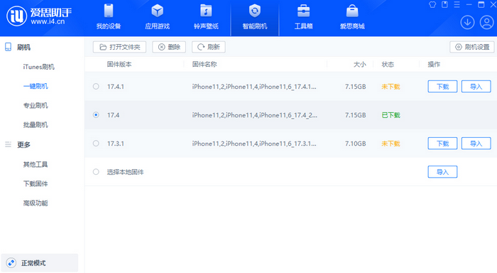 袁州苹果12维修站分享为什么推荐iPhone12用户升级iOS17.4