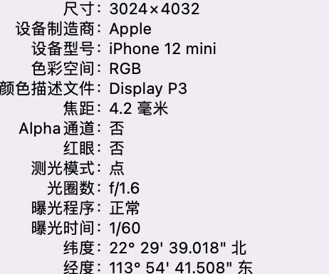 袁州苹果15维修服务分享iPhone 15拍的照片太亮解决办法 