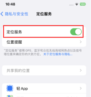 袁州苹果维修客服分享如何在iPhone上隐藏自己的位置 