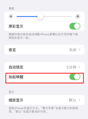 袁州苹果授权维修站分享iPhone轻点无法唤醒怎么办