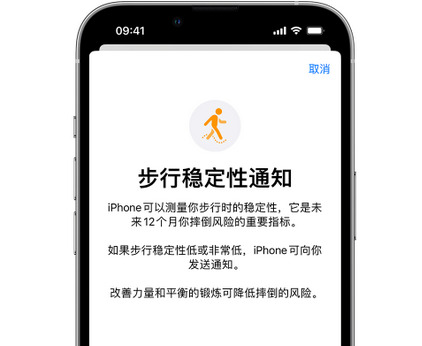 袁州iPhone手机维修如何在iPhone开启'步行稳定性通知' 