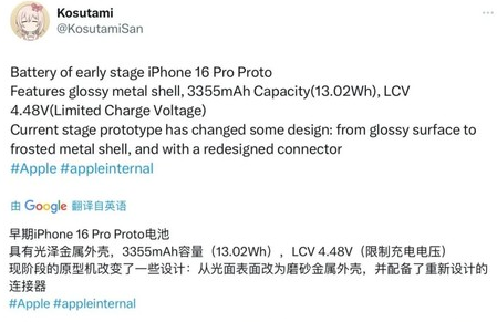 袁州苹果16pro维修分享iPhone 16Pro电池容量怎么样