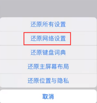 袁州苹果无线网维修店分享iPhone无线局域网无法开启怎么办