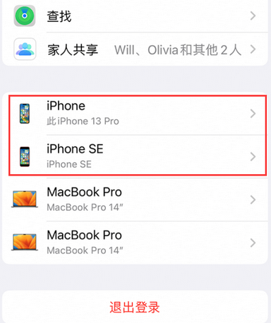 袁州苹袁州果维修网点分享iPhone如何查询序列号