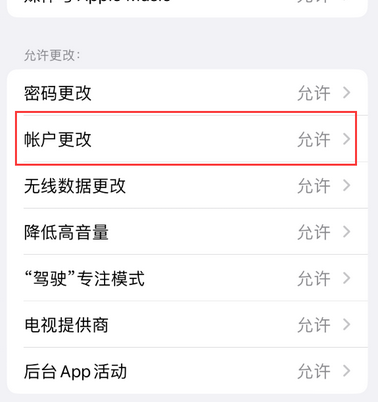 袁州appleID维修服务iPhone设置中Apple ID显示为灰色无法使用