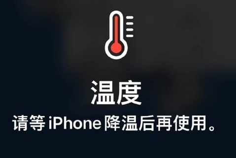 袁州苹果维修站分享iPhone手机发烫严重怎么办 