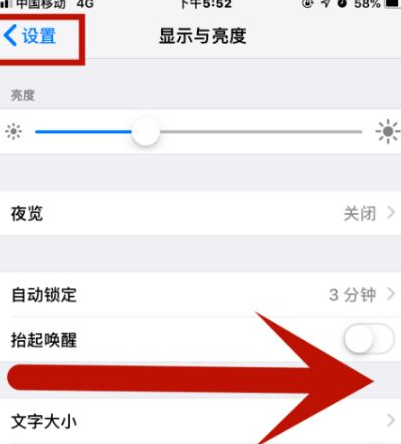 袁州苹果维修网点分享iPhone快速返回上一级方法教程 