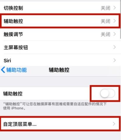 袁州苹袁州果维修网点分享iPhone快速返回上一级方法教程