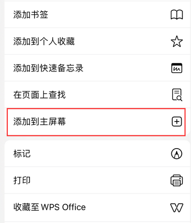 袁州apple授权维修如何将Safari浏览器中网页添加到桌面
