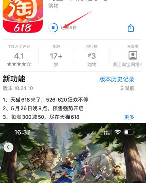 袁州苹袁州果维修站分享如何查看App Store软件下载剩余时间