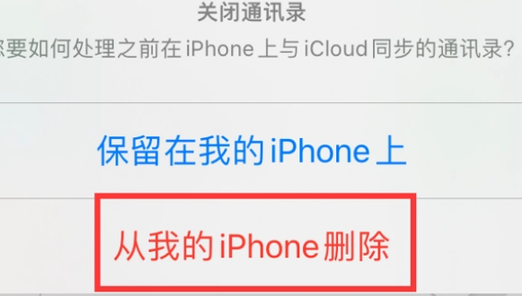 袁州苹果14维修站分享iPhone14如何批量删除联系人 