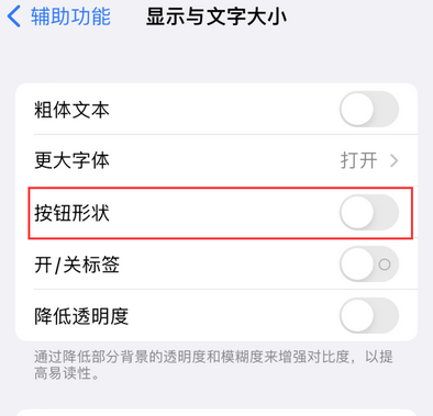 袁州苹果换屏维修分享iPhone屏幕上出现方块按钮如何隐藏