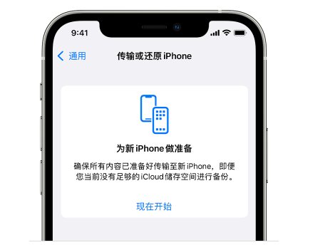 袁州苹果14维修网点分享iPhone14如何增加iCloud临时免费空间 