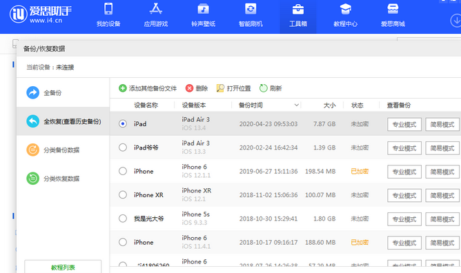 袁州苹果14维修网点分享iPhone14如何增加iCloud临时免费空间