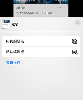 袁州iPhone维修服务分享iPhone怎么批量修图 