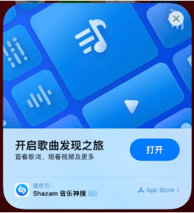 袁州苹果14维修站分享iPhone14音乐识别功能使用方法 