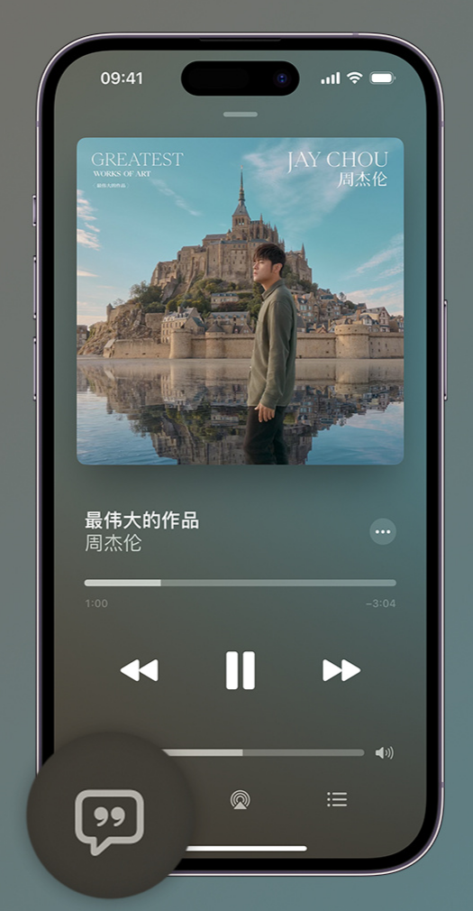 袁州iphone维修分享如何在iPhone上使用Apple Music全新唱歌功能 