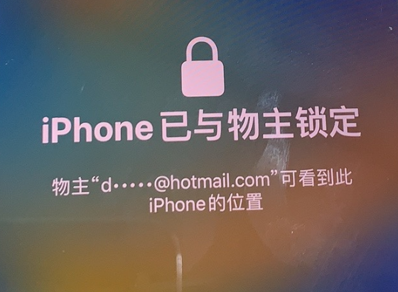 袁州苹果维修分享iPhone登录别人的ID被远程锁了怎么办? 