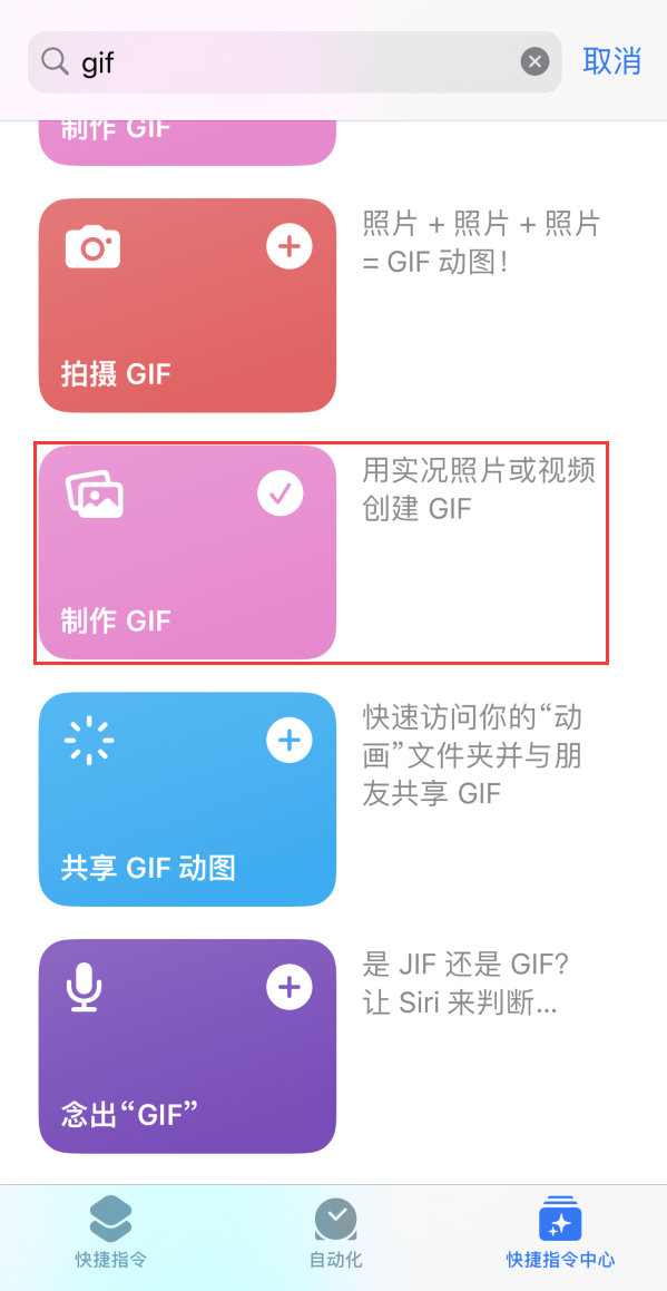 袁州苹果手机维修分享iOS16小技巧:在iPhone上制作GIF图片 