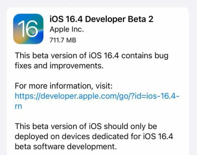 袁州苹果手机维修分享：iOS16.4 Beta2升级建议 