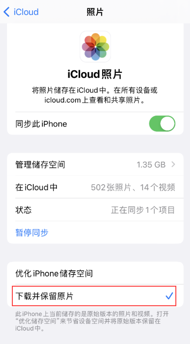 袁州苹果手机维修分享iPhone 无法加载高质量照片怎么办 