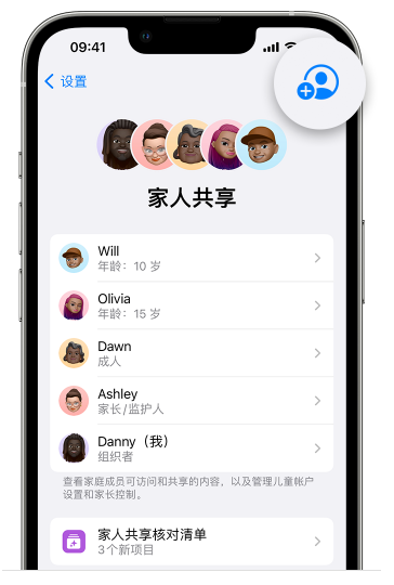 袁州苹果维修网点分享iOS 16 小技巧：通过“家人共享”为孩子创建 Apple ID 