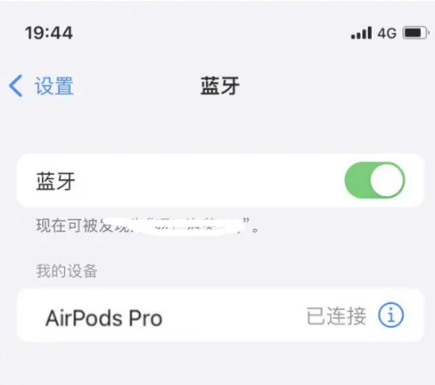 袁州苹果维修网点分享AirPods Pro连接设备方法教程 