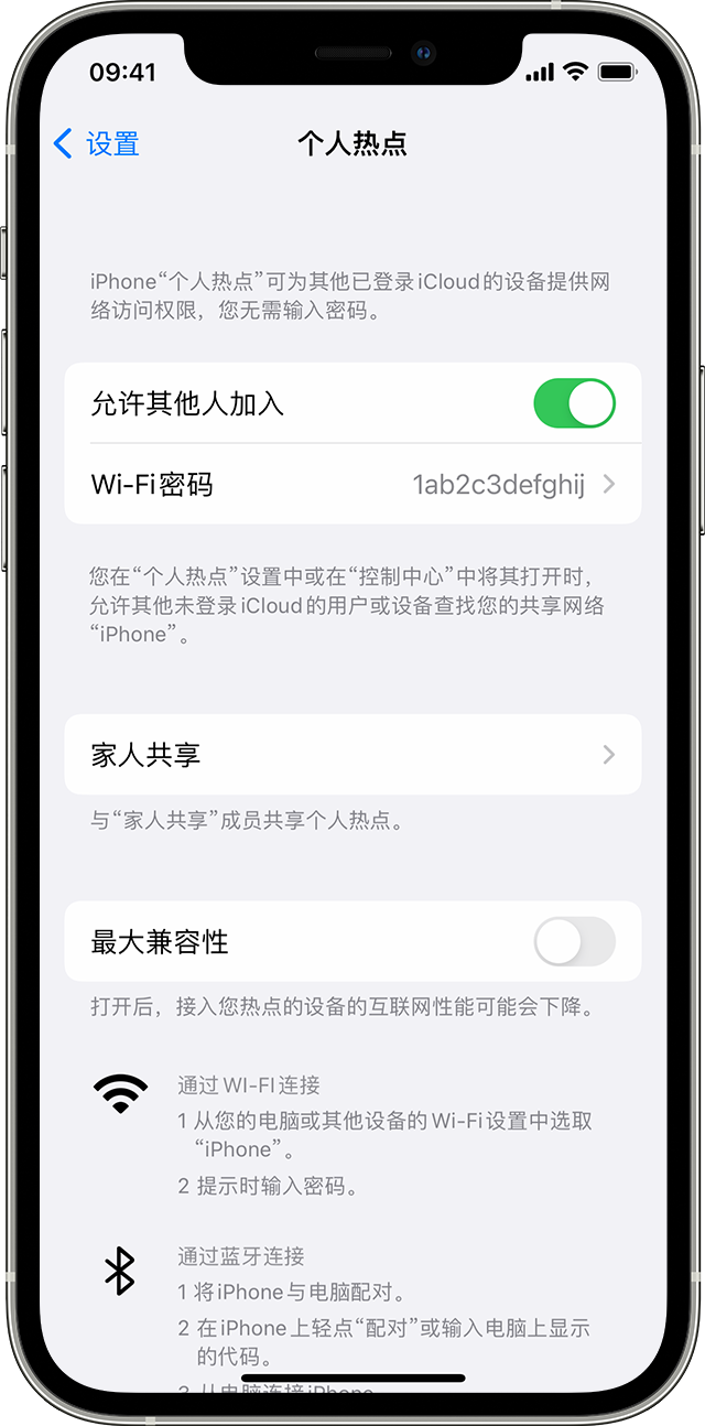 袁州苹果14维修分享iPhone 14 机型无法开启或使用“个人热点”怎么办 