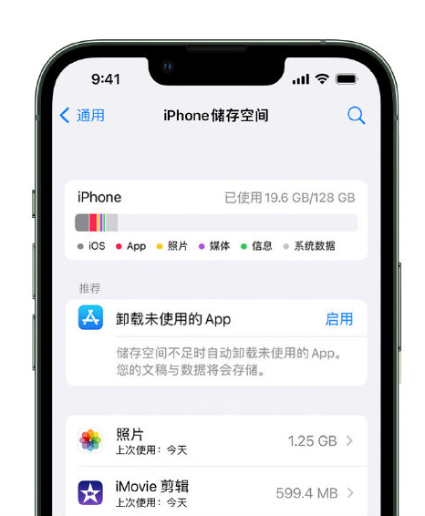 袁州苹果14维修店分享管理 iPhone 14 机型储存空间的方法 