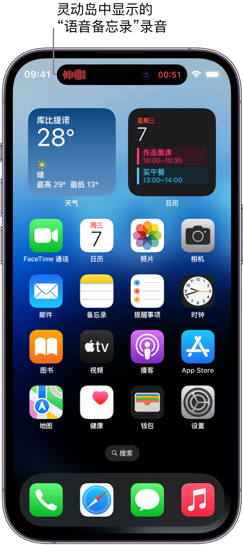 袁州苹果14维修分享在 iPhone 14 Pro 机型中查看灵动岛活动和进行操作 