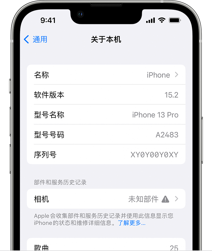 袁州苹果维修分享iPhone 出现提示相机“未知部件”是什么原因？ 