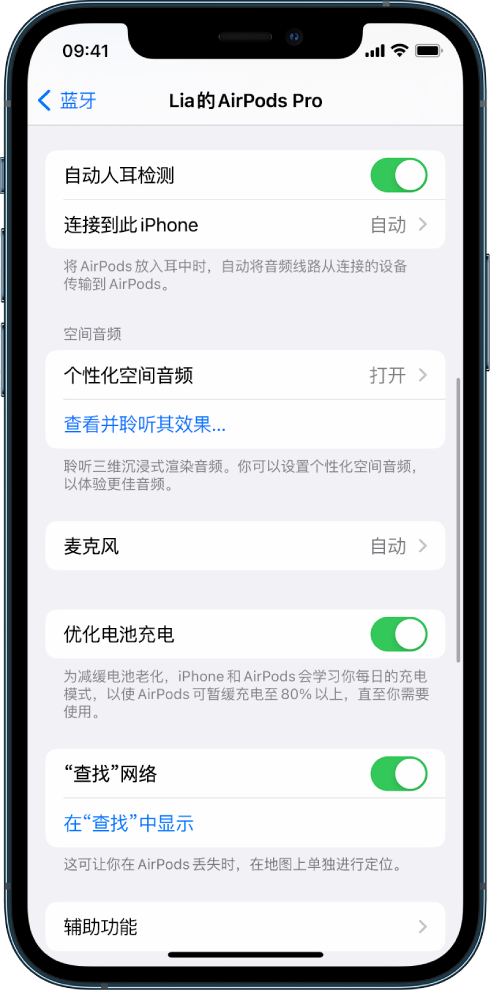 袁州苹果手机维修分享如何通过 iPhone “查找”功能定位 AirPods 