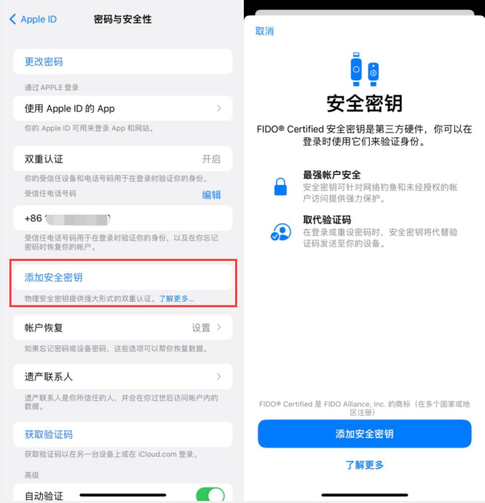 袁州苹果服务网点分享物理安全密钥有什么用？iOS 16.3新增支持物理安全密钥会更安全吗？ 