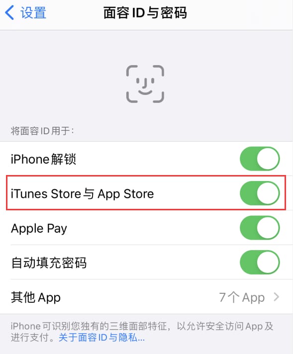 袁州苹果14维修分享苹果iPhone14免密下载APP方法教程 