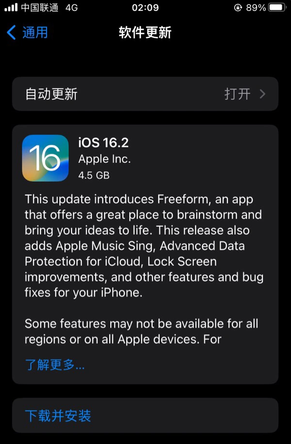 袁州苹果服务网点分享为什么说iOS 16.2 RC版非常值得更新 