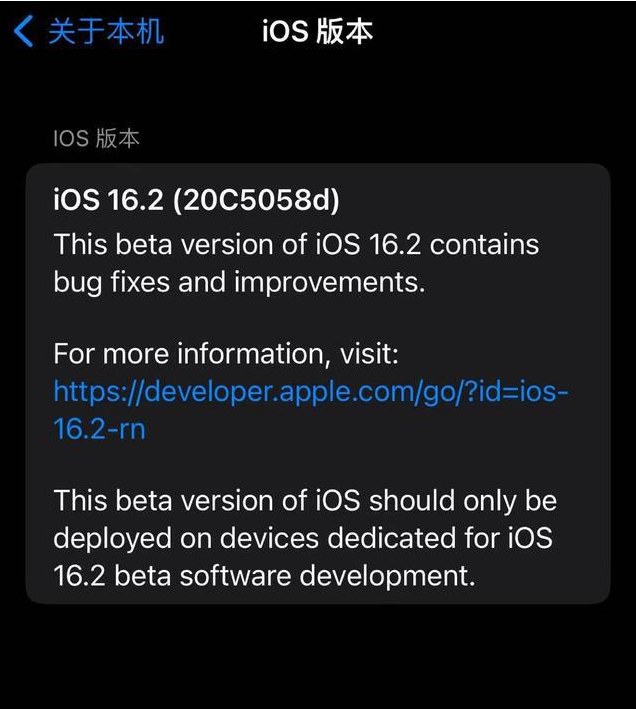 袁州苹果手机维修分享iOS16.2beta4更新内容及升级建议 