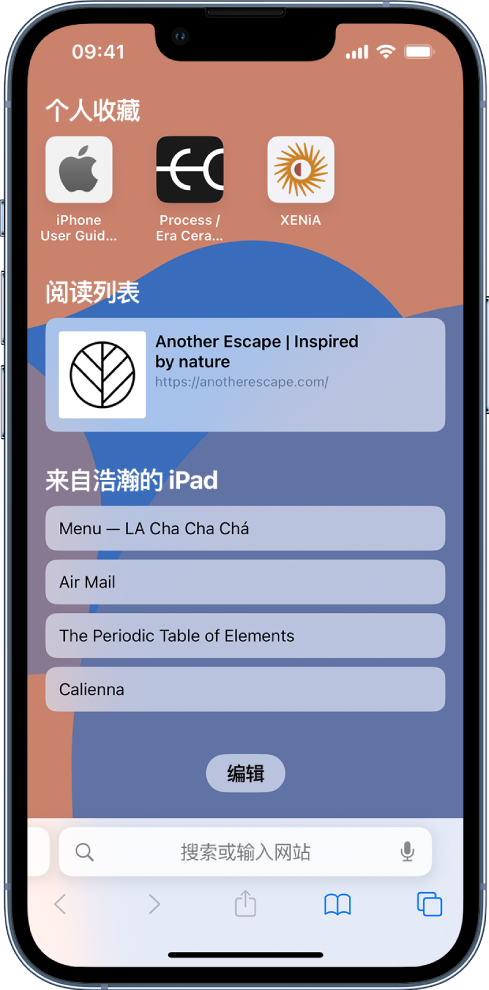 袁州苹果14维修分享 iPhone 14 系列机型如何自定义浏览器设置 