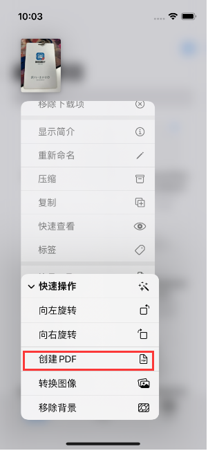 袁州苹果14维修分享iPhone14手机图片转PDF方法教程 