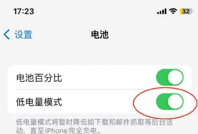 袁州苹果手机维修分享iOS16耗电快解决办法 