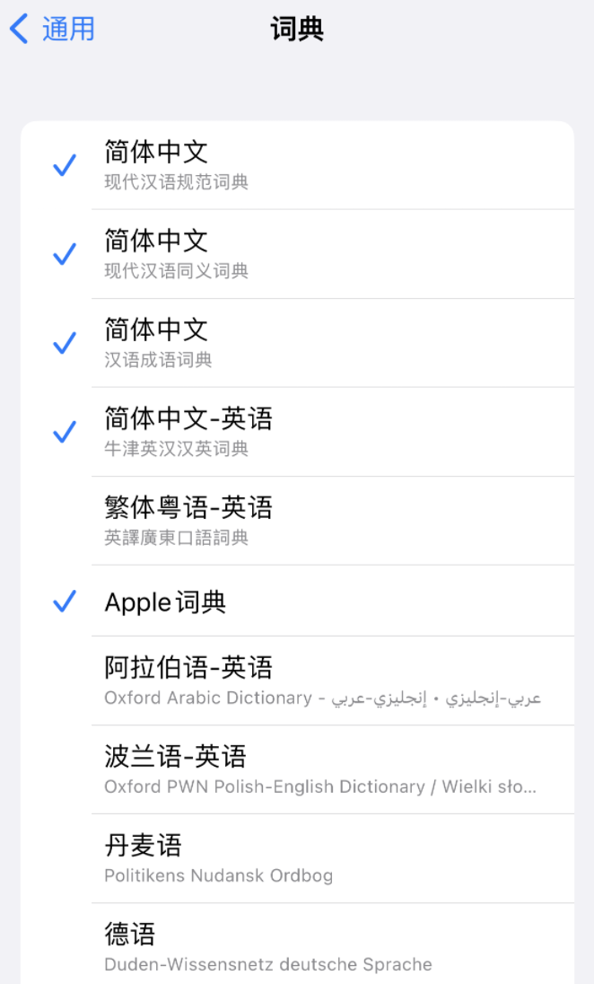 袁州苹果14维修分享 iPhone 14 系列使用技巧：灵活运用“搜索”功能 