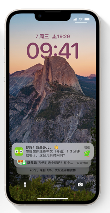 袁州苹果14维修分享iPhone 14系列机型使用技巧：可从锁定屏幕中访问这些功能 