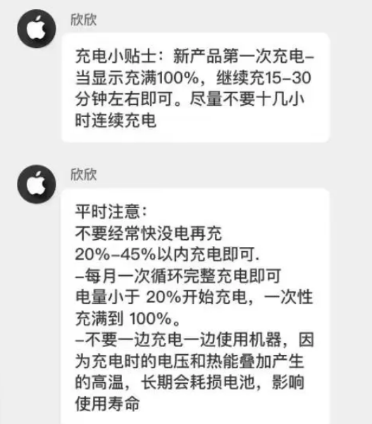 袁州苹果14维修分享iPhone14 充电小妙招 