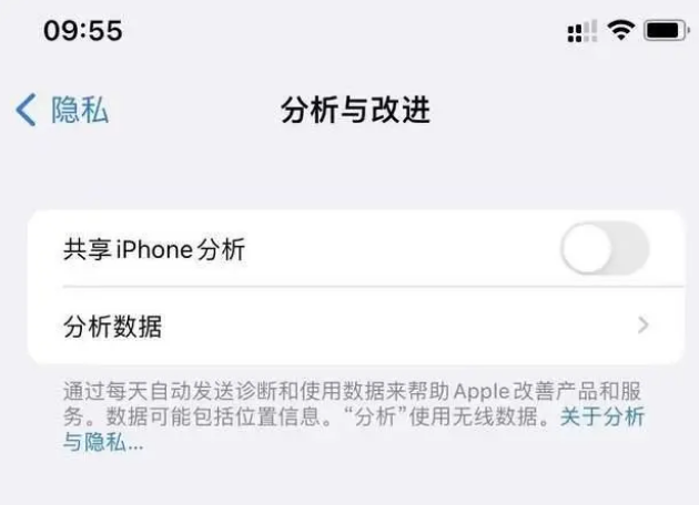 袁州苹果手机维修分享iPhone如何关闭隐私追踪 