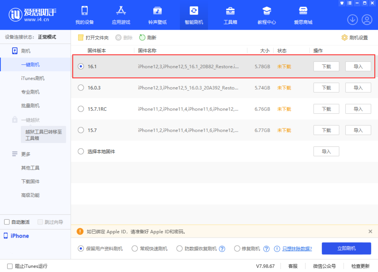 袁州苹果手机维修分享iOS 16.1正式版新增了哪些新功能 