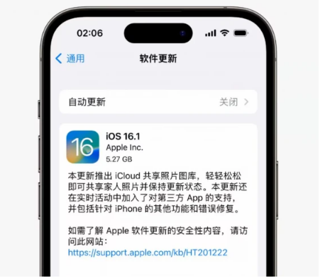 袁州苹果手机维修分享iOS16.1RC版升级反馈汇总 