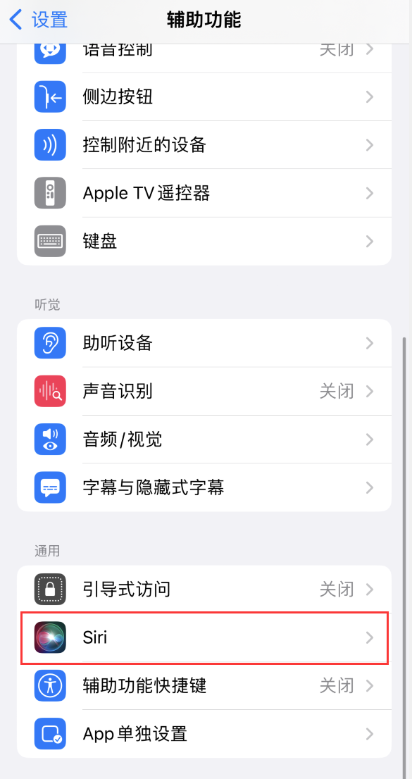 袁州苹果手机维修分享iOS 16 支持让 Siri 通过 iPhone 扬声器播报通知和来电 